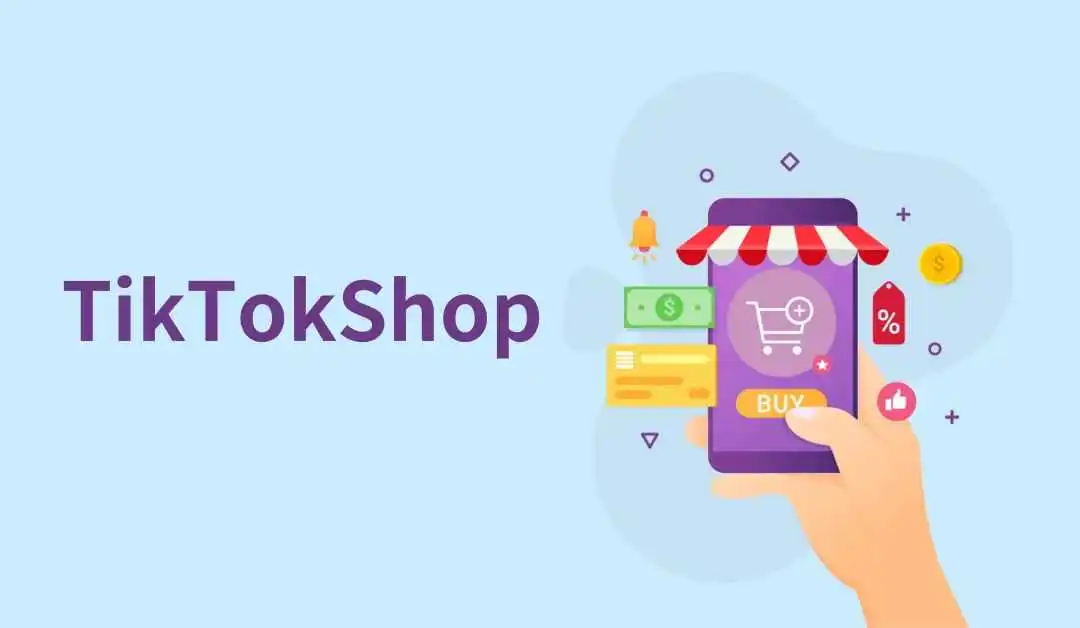 Tiktok玩家第118篇:美区TikTok小店类型(2)ACCU店简介