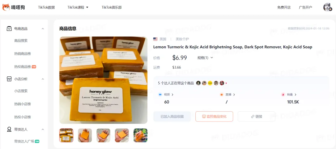 TikTok Shop美国站美妆个护周榜Top1“曲酸皂”日出万单，Honey Glow累计售出10万单