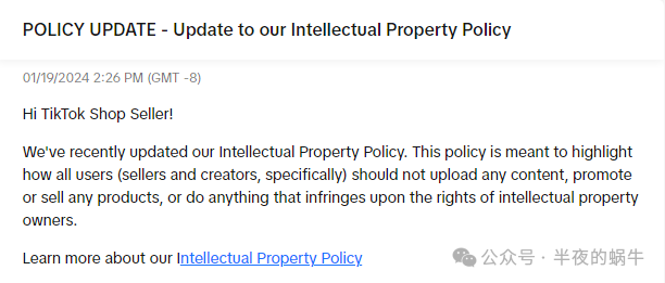 TikTok Shop 美区 知识产权更新