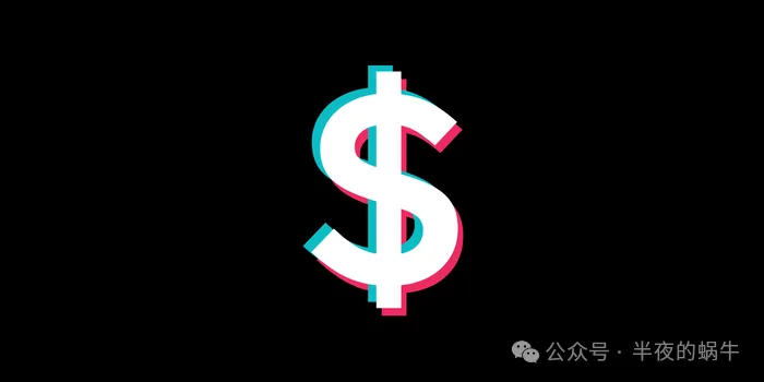 TikTok Shop 美区员工工资多少,你知道 吗?