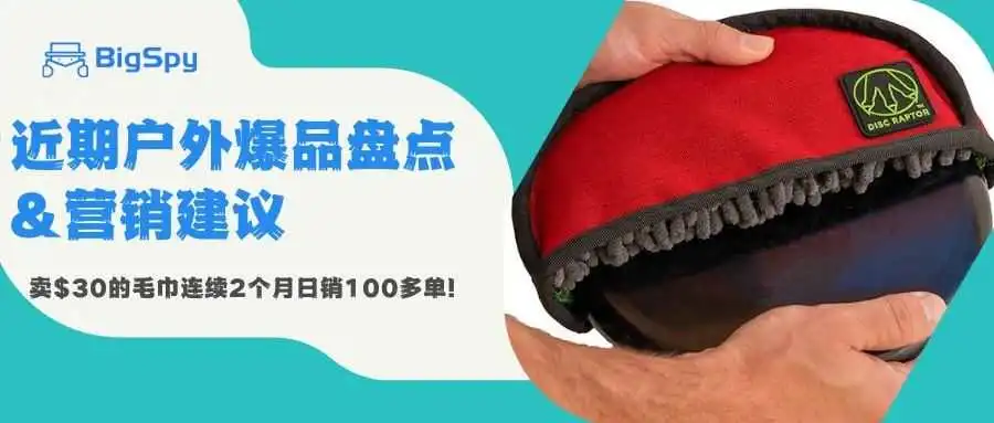 稳坐TikTok美国销量TOP!2周流水$35万,老外的钱真好赚啊