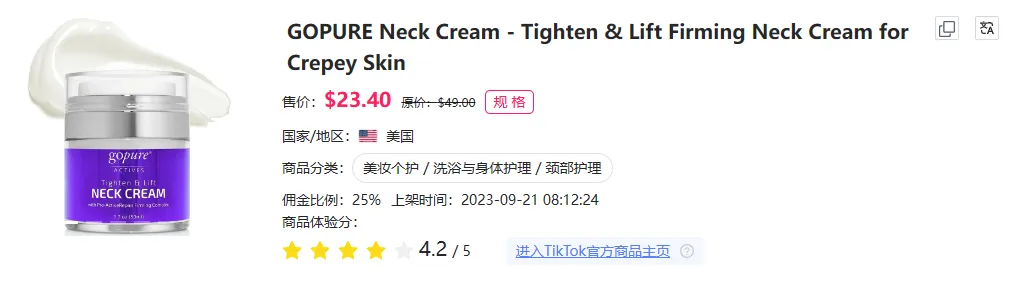 单周带货超30万美金!TikTok美国达人聚焦35+女性市场,爆款视频带货播放量轻松破千万!