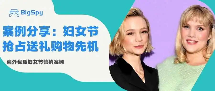 文具出海2年拿到4亿融资！蹭对妇女节热度真的很赚！