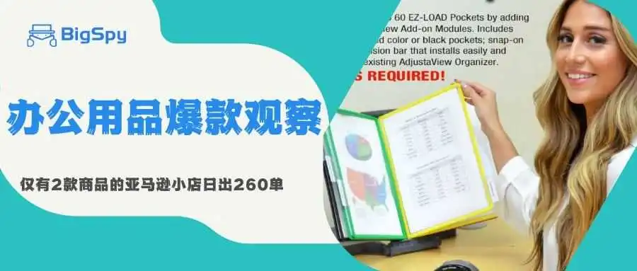 只有2个商品的小店如何做到日出260单，月收入51万美金？