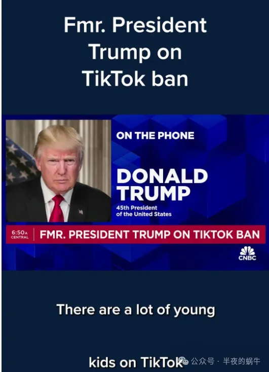 美国会违背唐纳德·特朗普的意愿,大力推进针对 TikTok 的法案