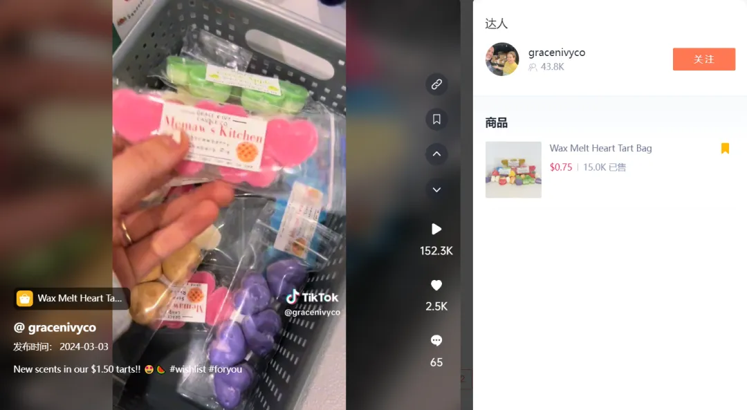 TikTok美国站“防晒棒”上线4天卖出1.3万单，“去黑头鼻膜”日出2600单  | 嘀嗒狗