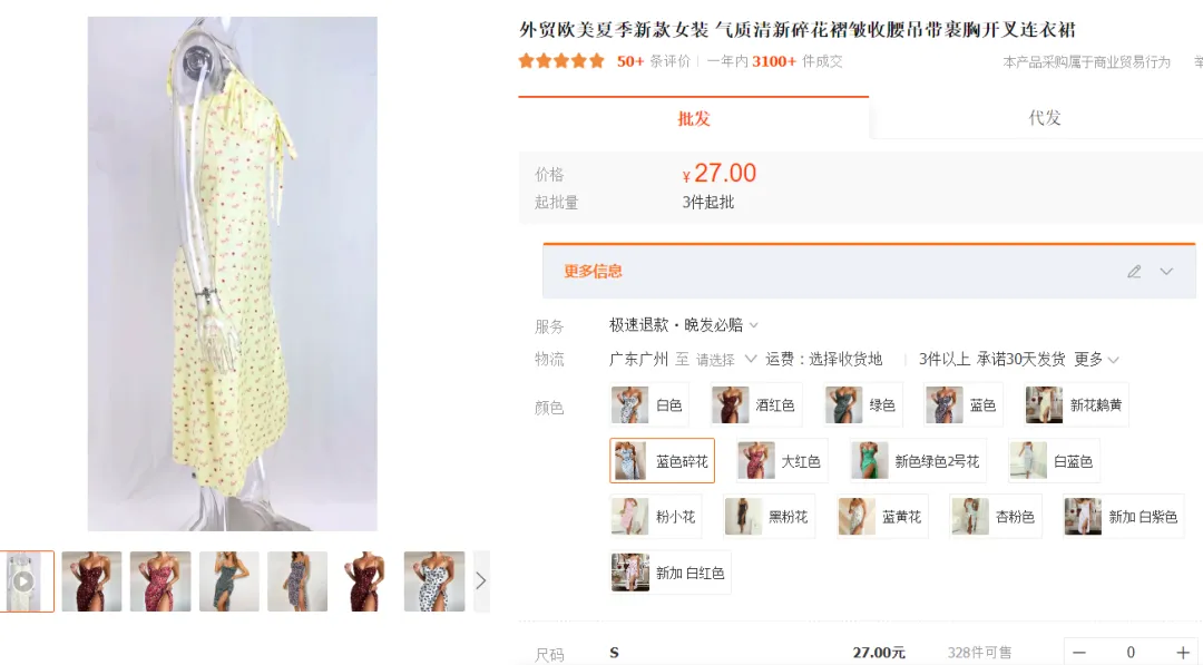 TikTok美国站“防晒棒”上线4天卖出1.3万单,“去黑头鼻膜”日出2600单 | 嘀嗒狗