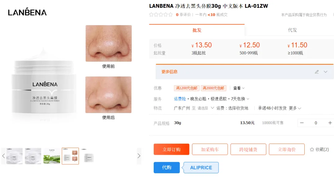 TikTok美国站“防晒棒”上线4天卖出1.3万单,“去黑头鼻膜”日出2600单 | 嘀嗒狗