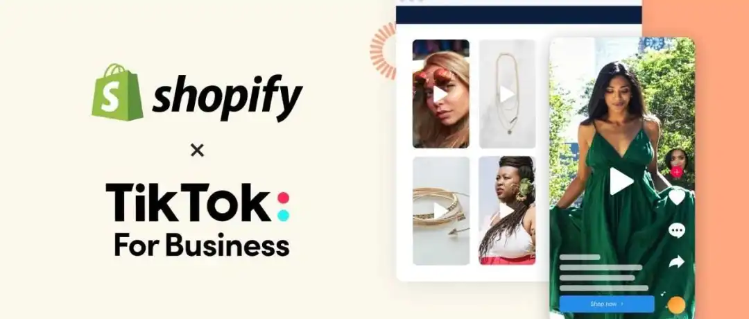 与Shopify联手,TikTok推出全新广告策略