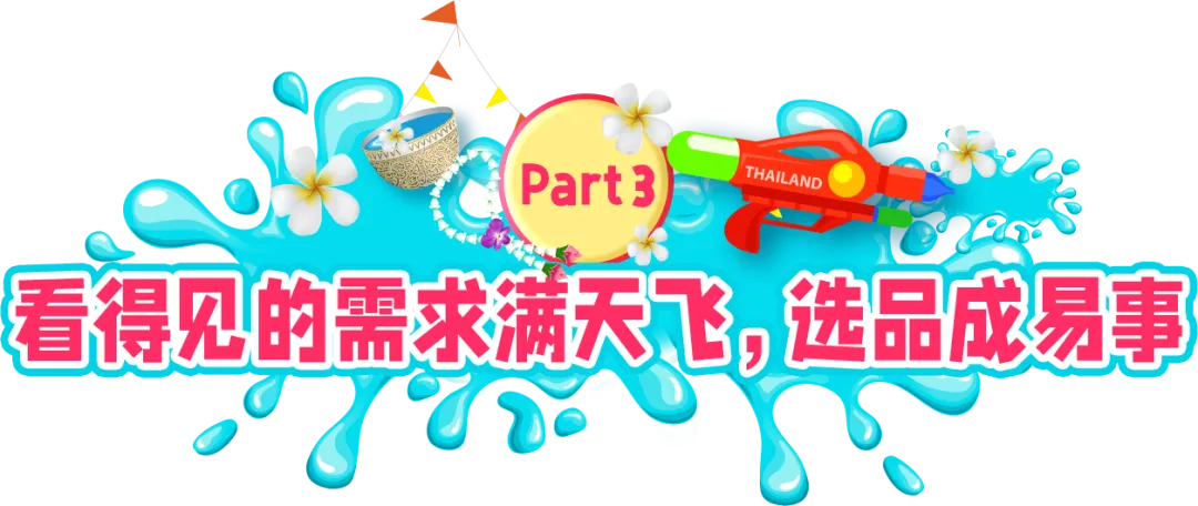 TikTok播放量已超3亿！又一爆单节点来了？！