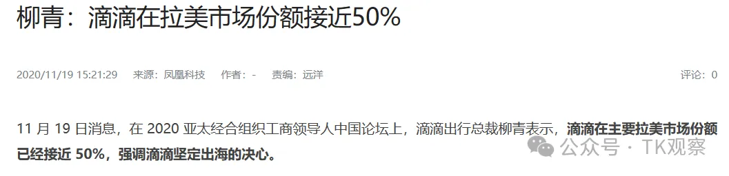 墨西哥,TikTok在拉美的第一枪