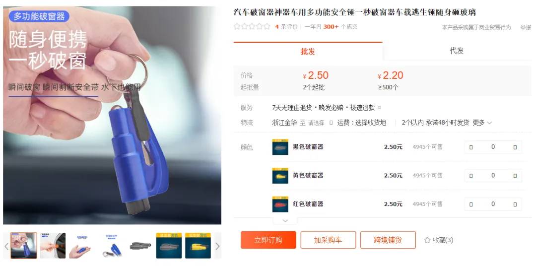 TikTok美国站“皮肤香氛”日出4000单,“二合一救生锤”日出3000单 |嘀嗒狗