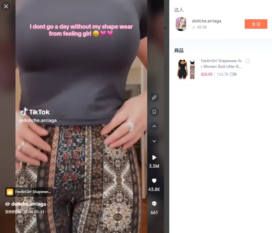 TikTok美国站“皮肤香氛”日出4000单,“二合一救生锤”日出3000单 |嘀嗒狗