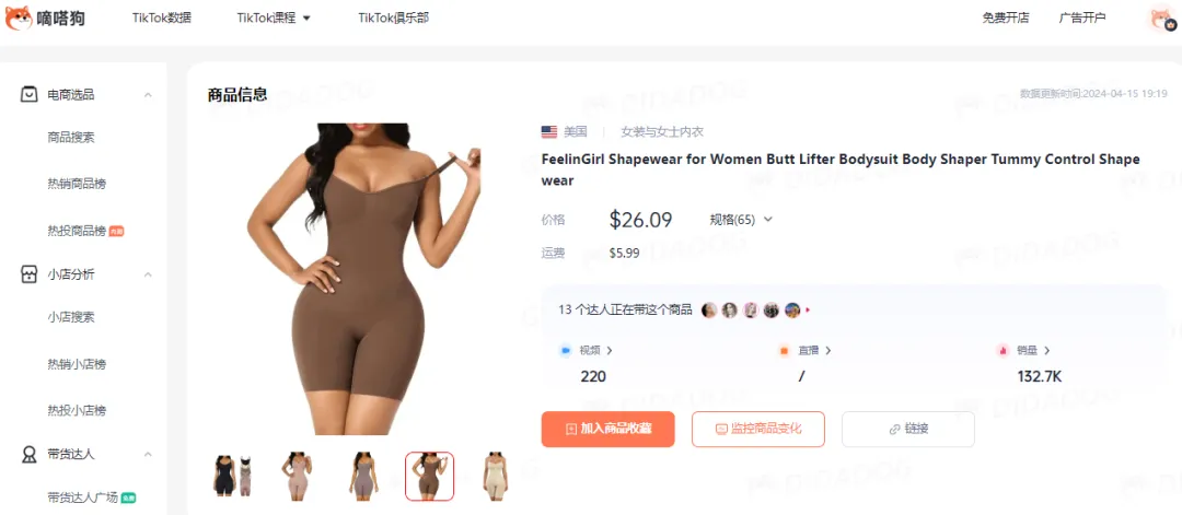 TikTok美国站“皮肤香氛”日出4000单,“二合一救生锤”日出3000单 |嘀嗒狗