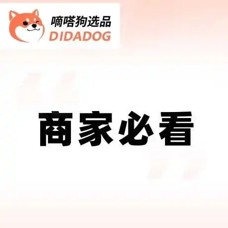 大促制胜关键!TikTok Shop跨境招商大会·广州站来了,独家资源+实战技巧引爆年中旺季!