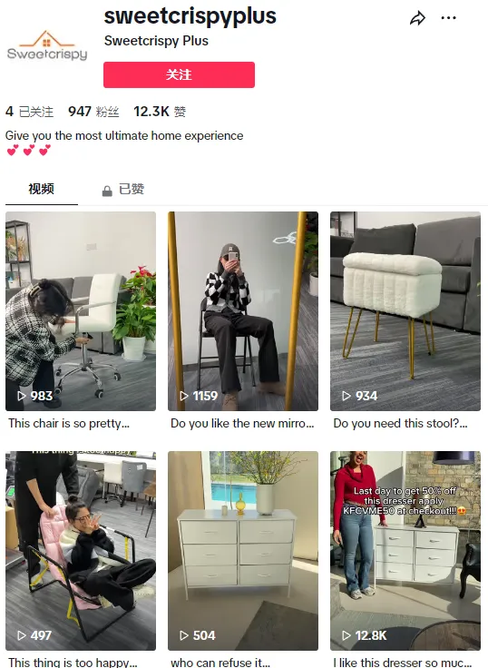 亚马逊爆火的Sweetcrispy Plus家具品牌横扫美国小店销量月榜,预估GMV高达174万美金!