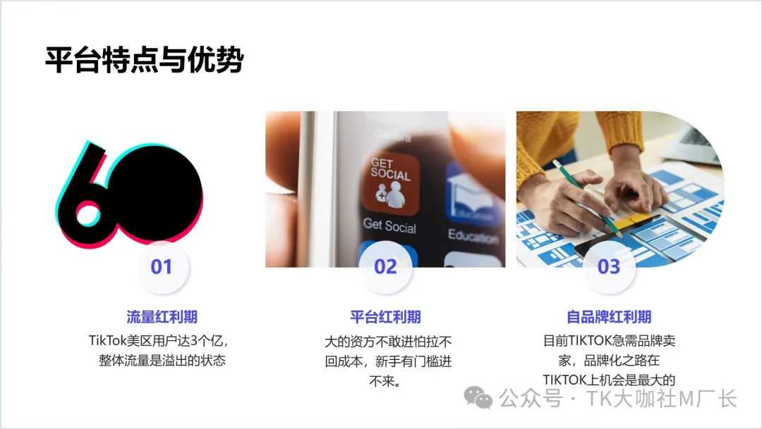 TikTok美国小店如何从0-1快速起店？8000字长文详解跟卖、选品、投流、无人直播…