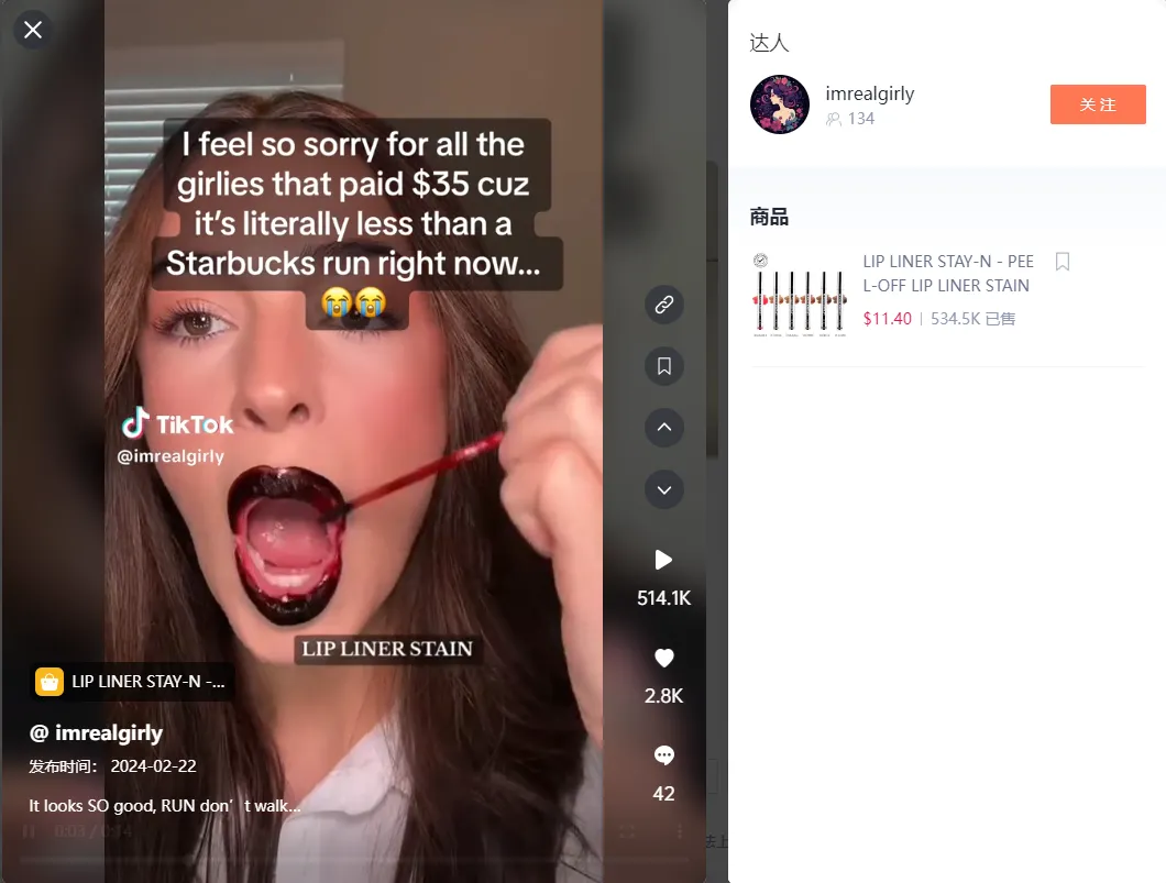 TikTok Shop“净肠胶囊”日出1.5万单创新高，“变色润唇膏”常青爆款
