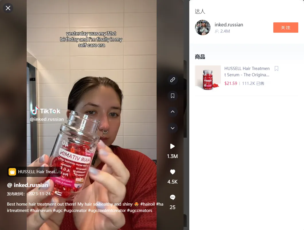 TikTok Shop“净肠胶囊”日出1.5万单创新高，“变色润唇膏”常青爆款