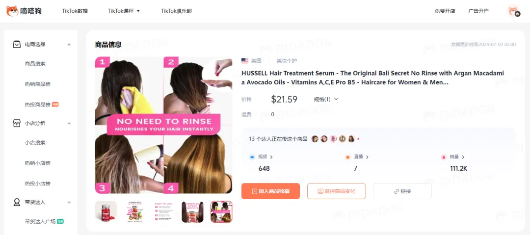 TikTok Shop“净肠胶囊”日出1.5万单创新高，“变色润唇膏”常青爆款