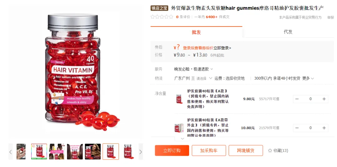 TikTok Shop“净肠胶囊”日出1.5万单创新高，“变色润唇膏”常青爆款
