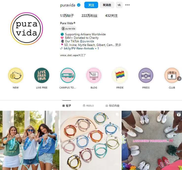 销售额过亿美金,Pura Vida绳编手链为何成为年轻人的新宠?
