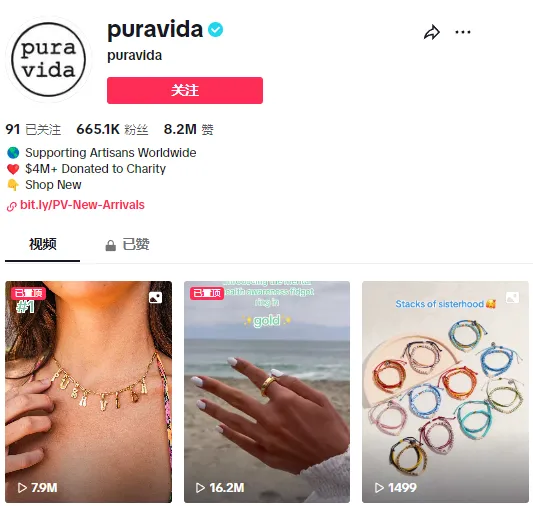 销售额过亿美金,Pura Vida绳编手链为何成为年轻人的新宠?