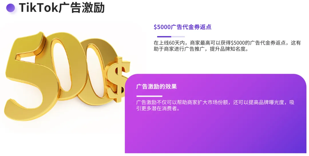 TikTok英国Ecccu本土店,中国卖家怎么入驻?跟TikTok美国Accu店有什么区别?