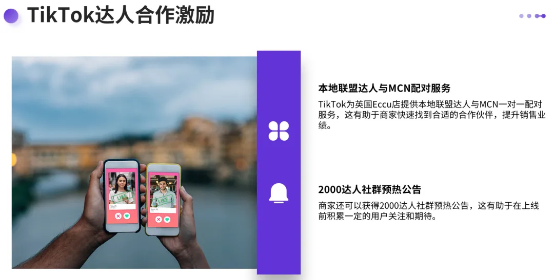 TikTok英国Ecccu本土店,中国卖家怎么入驻?跟TikTok美国Accu店有什么区别?