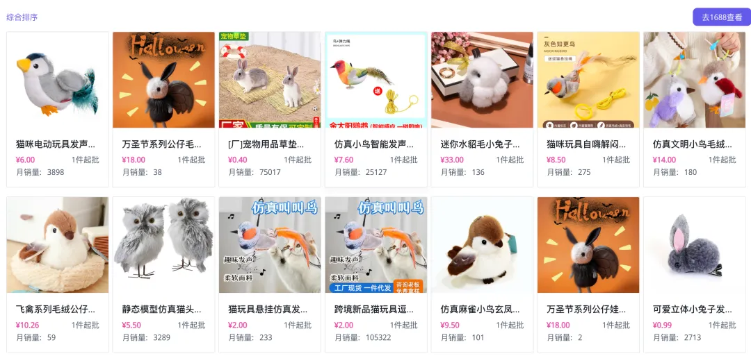 单品销量近5万,GMV超60万美金!高利润爆品宠物玩具在TikTok畅销|EchoTik选品洞察