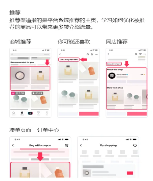 Tiktok玩家第219篇:TK纯自然流也可以爆单?看看这位卖家是怎么做的