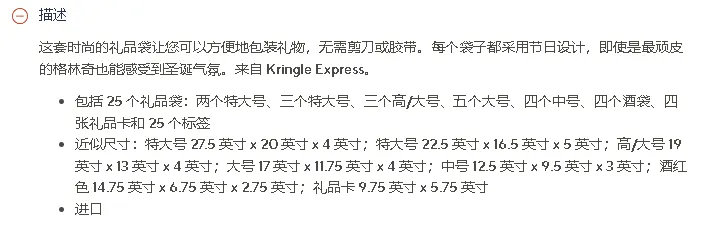 礼品袋界的黑马!7天销量破万,这款圣诞单品在TikTok美区火爆出圈