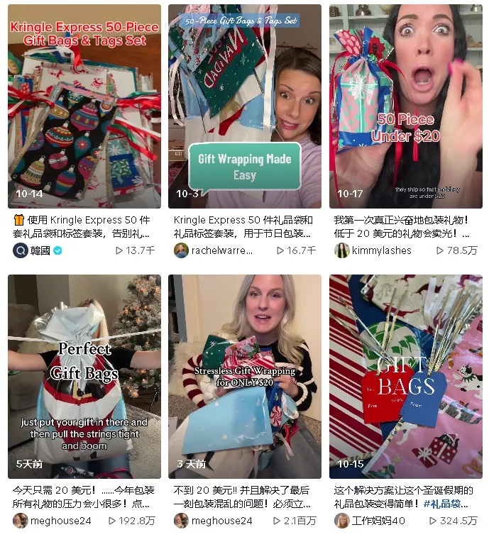 礼品袋界的黑马!7天销量破万,这款圣诞单品在TikTok美区火爆出圈