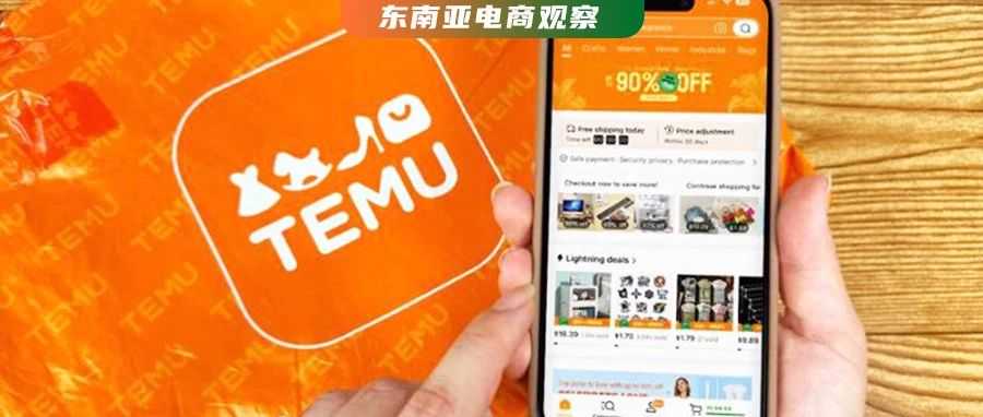 独家公开！Temu越南半托管开站在即！报名入驻流程一键get→