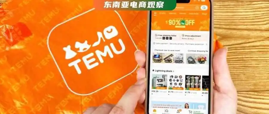 独家公开!Temu越南半托管开站在即!报名入驻流程一键get→