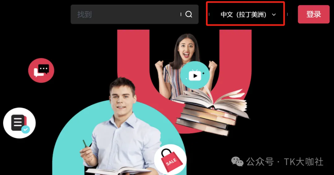 为什么你日出千单，问我却开店犯难？墨西哥TikTok个人卖家开放入驻！
