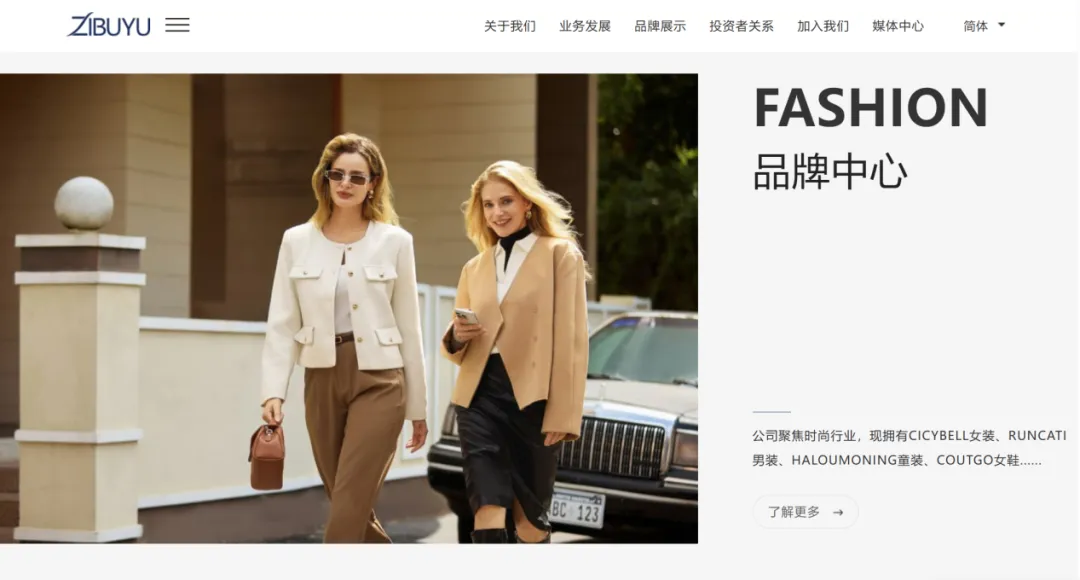 女装淘宝店,转型跨境一年卖了30亿