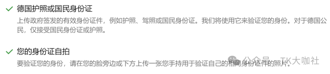 TikTok德国/意大利/法国跨境店，来啦！