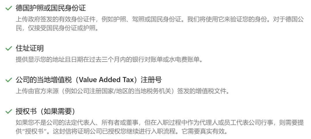 TikTok德国/意大利/法国跨境店，来啦！