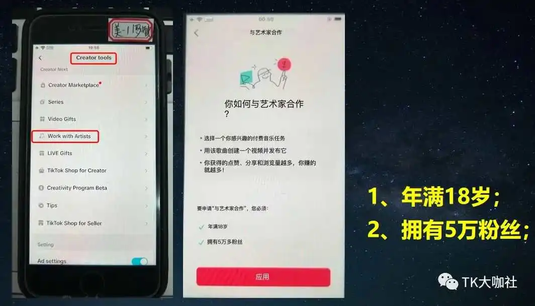 《从0到10万粉，TikTok变现大揭秘》