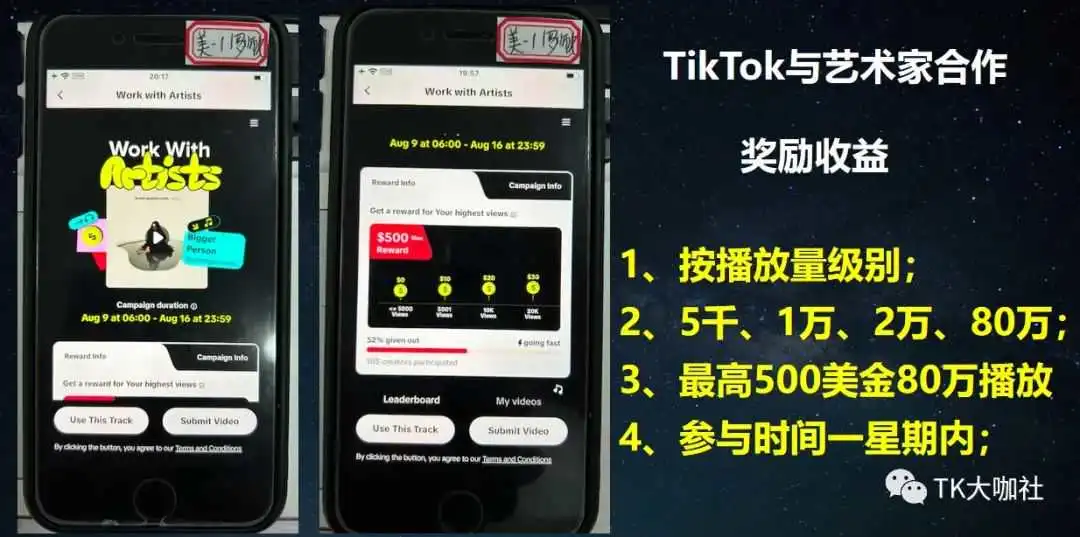 《从0到10万粉，TikTok变现大揭秘》