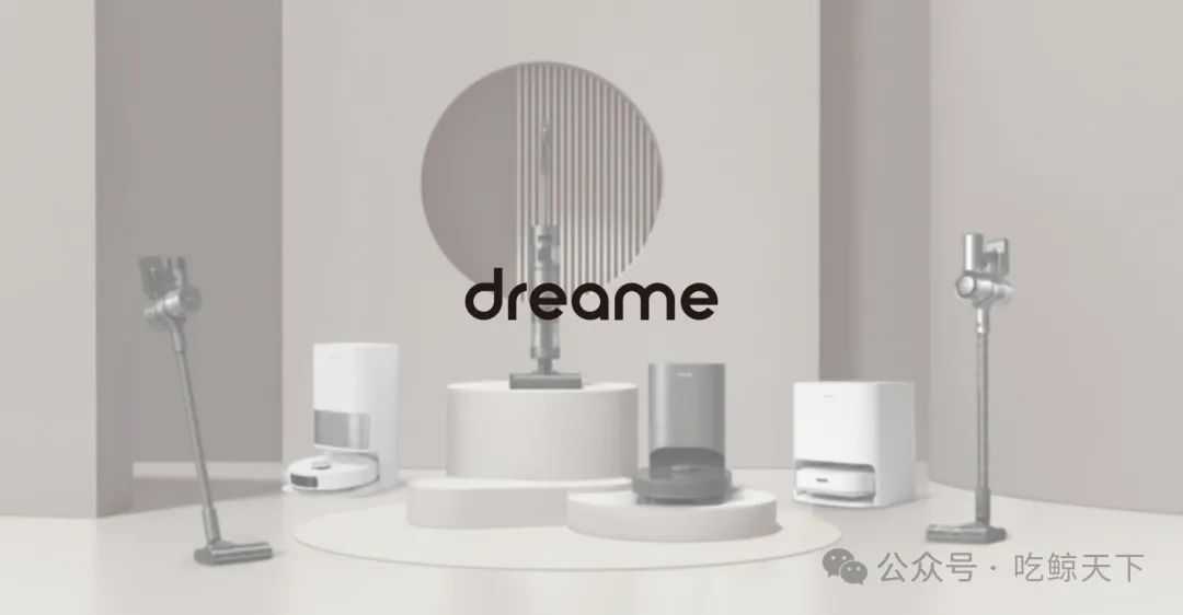 Dreame Releases Multiple Flagship Products, with the Dual-Arm Robot Vacuum X40 Leading the Way - Pandaily