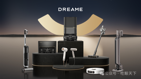 追觅科技扫地机稳居高端市场首位,领导高端化智能清洁新风向