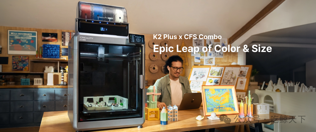 Creality K2 Plus CFS Combo 3D Printer, Direct Drive Multi-Color Printi –  SainSmart.com