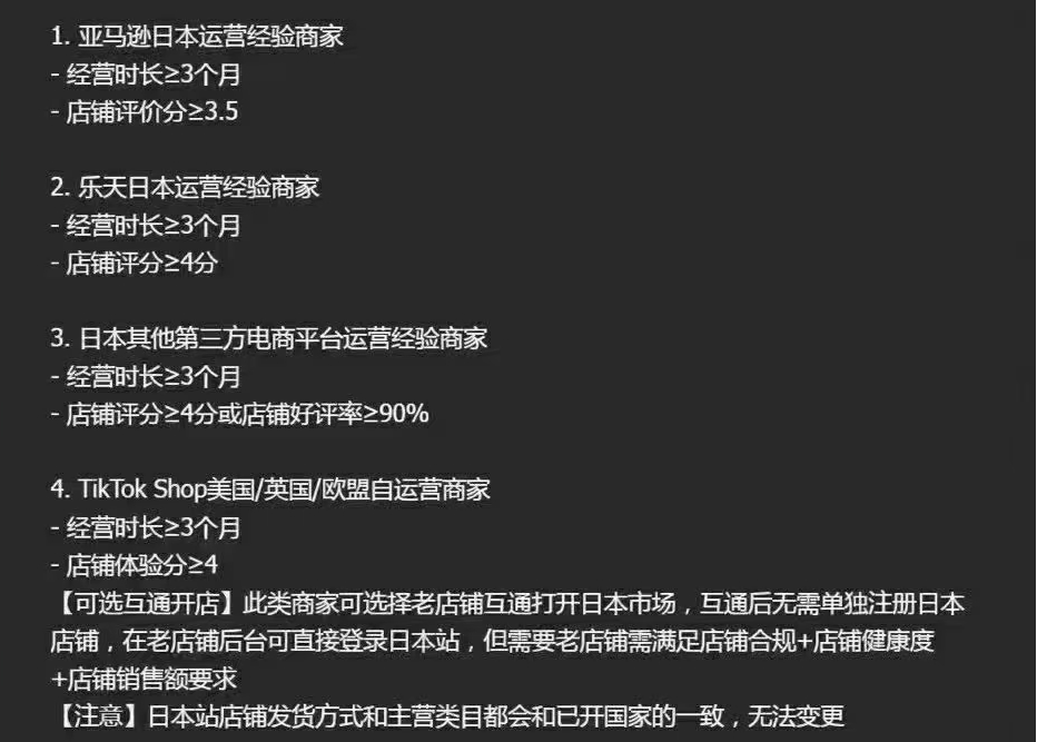 TikTok Shop全球化棋盘上的“进攻与落子”