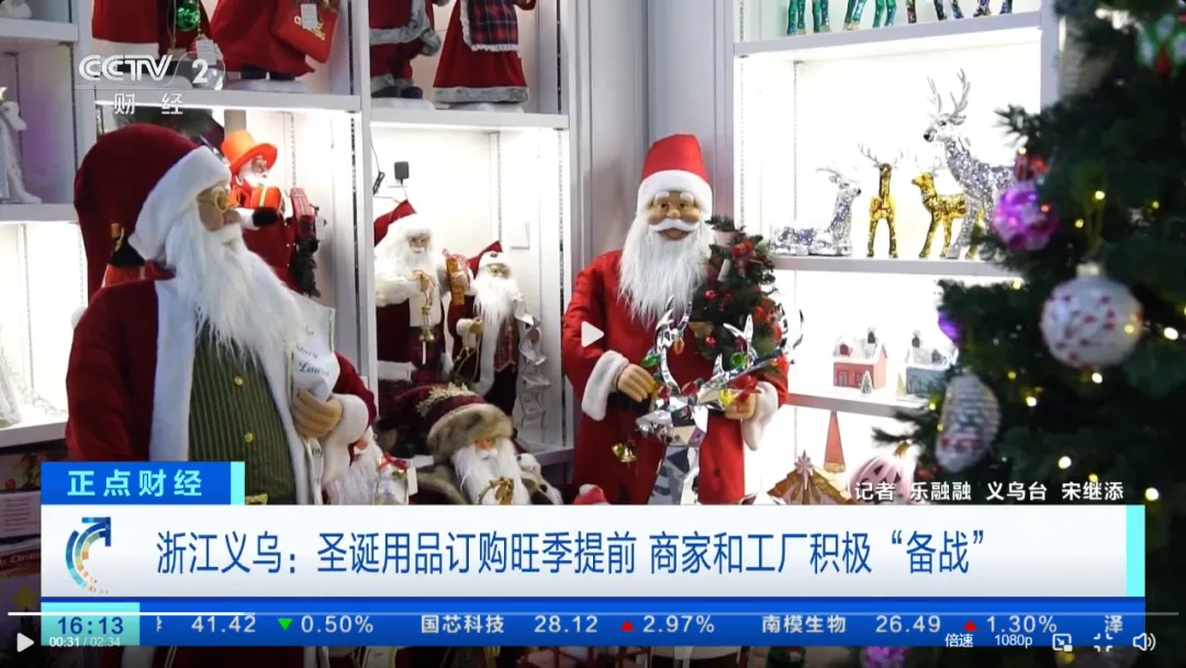 订单爆了!外商组团疯抢义乌圣诞用品