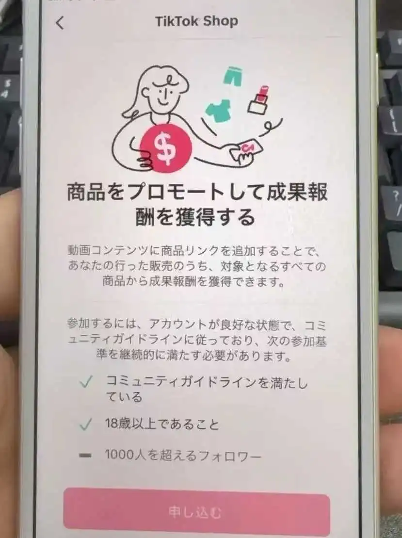 TikTok日本市场最卷，没有之一！