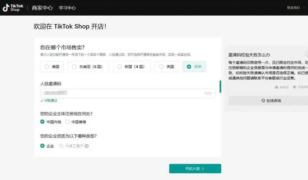 TikTok日本市场最卷,没有之一!