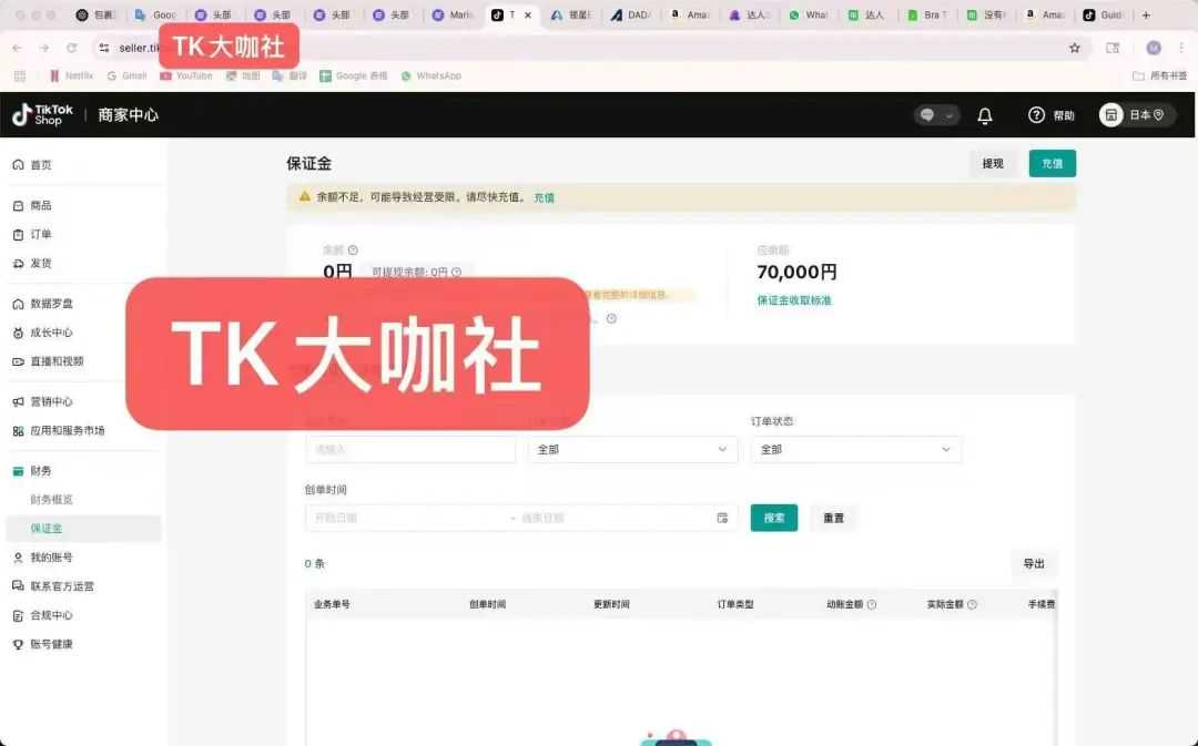 TikTok日本市场最卷,没有之一!