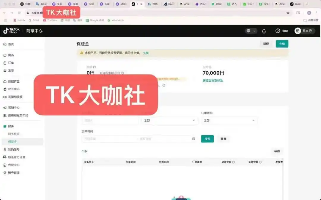 TikTok日本市场最卷，没有之一！